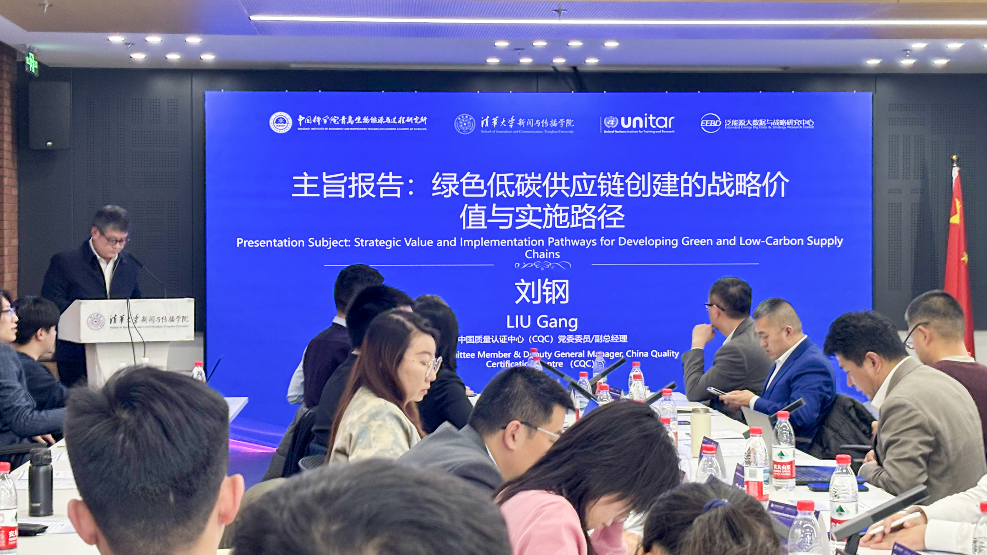 中国质量认证中心受邀参加2026国际能源经济可持续发展大会暨第三届泛能源大数据学术研讨会