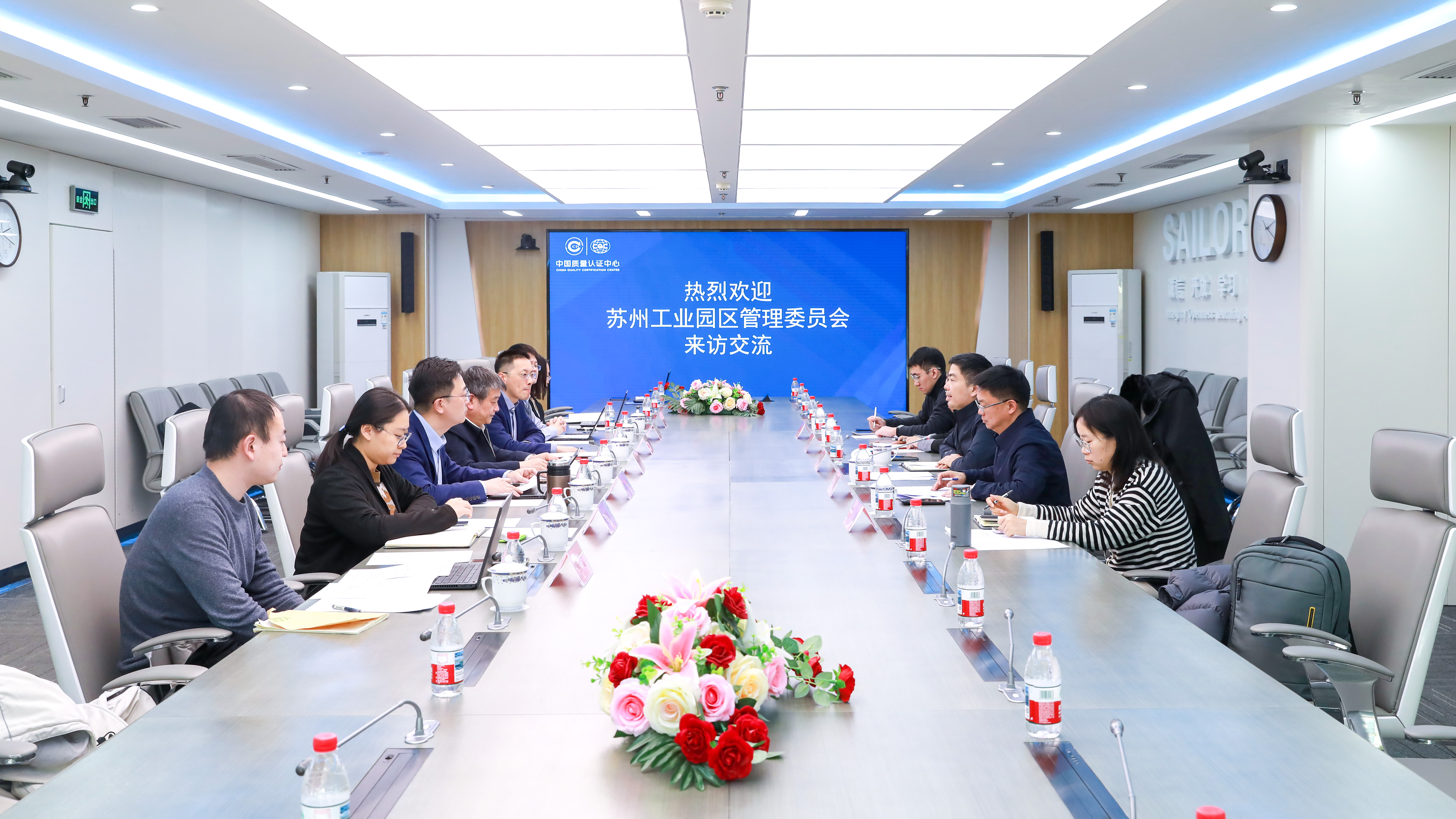 苏州工业园区管理委员会一行到访中国质量认证中心