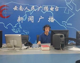 认证认可，为您生活保驾护航 ——CQC成都分中心参加云南人民广播电台“质量之声”栏目