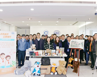 认证中心上海分中心开展“点亮金桥 让爱循环”学雷锋志愿服务活动